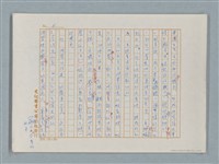主要名稱：福爾摩斯——福爾摩斯和我（譯稿）圖檔，第6張，共55張