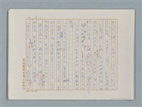 主要名稱：福爾摩斯——福爾摩斯和我（譯稿）圖檔，第7張，共55張