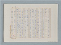 主要名稱：福爾摩斯——福爾摩斯和我（譯稿）圖檔，第8張，共55張