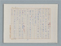 主要名稱：福爾摩斯——福爾摩斯和我（譯稿）圖檔，第9張，共55張