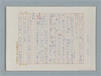 主要名稱：福爾摩斯——福爾摩斯和我（譯稿）圖檔，第10張，共55張