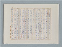 主要名稱：福爾摩斯——福爾摩斯和我（譯稿）圖檔，第11張，共55張