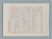 主要名稱：福爾摩斯——福爾摩斯和我（譯稿）圖檔，第12張，共55張
