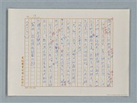 主要名稱：福爾摩斯——福爾摩斯和我（譯稿）圖檔，第13張，共55張
