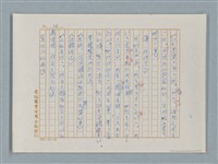 主要名稱：福爾摩斯——福爾摩斯和我（譯稿）圖檔，第14張，共55張