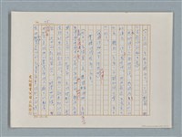 主要名稱：福爾摩斯——福爾摩斯和我（譯稿）圖檔，第15張，共55張