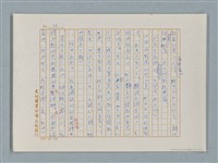 主要名稱：福爾摩斯——福爾摩斯和我（譯稿）圖檔，第16張，共55張