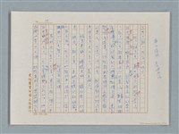 主要名稱：福爾摩斯——福爾摩斯和我（譯稿）圖檔，第17張，共55張