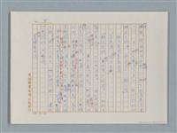 主要名稱：福爾摩斯——福爾摩斯和我（譯稿）圖檔，第18張，共55張