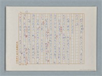 主要名稱：福爾摩斯——福爾摩斯和我（譯稿）圖檔，第19張，共55張
