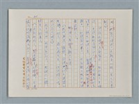 主要名稱：福爾摩斯——福爾摩斯和我（譯稿）圖檔，第20張，共55張