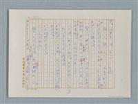 主要名稱：福爾摩斯——福爾摩斯和我（譯稿）圖檔，第21張，共55張