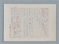 主要名稱：福爾摩斯——福爾摩斯和我（譯稿）圖檔，第22張，共55張