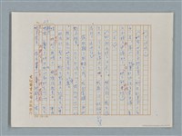 主要名稱：福爾摩斯——福爾摩斯和我（譯稿）圖檔，第23張，共55張