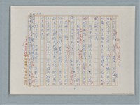 主要名稱：福爾摩斯——福爾摩斯和我（譯稿）圖檔，第24張，共55張