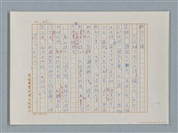 主要名稱：福爾摩斯——福爾摩斯和我（譯稿）圖檔，第25張，共55張
