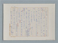 主要名稱：福爾摩斯——福爾摩斯和我（譯稿）圖檔，第26張，共55張