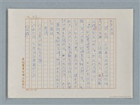 主要名稱：福爾摩斯——福爾摩斯和我（譯稿）圖檔，第27張，共55張