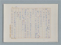 主要名稱：福爾摩斯——福爾摩斯和我（譯稿）圖檔，第28張，共55張