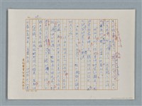 主要名稱：福爾摩斯——福爾摩斯和我（譯稿）圖檔，第29張，共55張