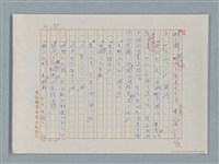 主要名稱：福爾摩斯——福爾摩斯和我（譯稿）圖檔，第30張，共55張