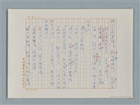 主要名稱：福爾摩斯——福爾摩斯和我（譯稿）圖檔，第31張，共55張