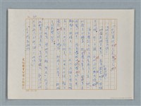 主要名稱：福爾摩斯——福爾摩斯和我（譯稿）圖檔，第32張，共55張