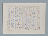 主要名稱：福爾摩斯——福爾摩斯和我（譯稿）圖檔，第33張，共55張
