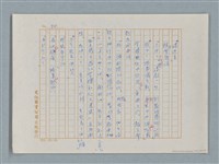 主要名稱：福爾摩斯——福爾摩斯和我（譯稿）圖檔，第34張，共55張
