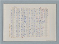 主要名稱：福爾摩斯——福爾摩斯和我（譯稿）圖檔，第35張，共55張