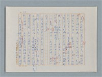 主要名稱：福爾摩斯——福爾摩斯和我（譯稿）圖檔，第36張，共55張