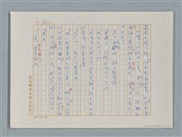 主要名稱：福爾摩斯——福爾摩斯和我（譯稿）圖檔，第37張，共55張