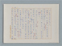 主要名稱：福爾摩斯——福爾摩斯和我（譯稿）圖檔，第38張，共55張