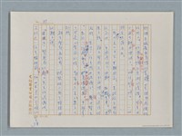 主要名稱：福爾摩斯——福爾摩斯和我（譯稿）圖檔，第39張，共55張