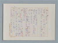 主要名稱：福爾摩斯——福爾摩斯和我（譯稿）圖檔，第40張，共55張