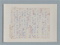 主要名稱：福爾摩斯——福爾摩斯和我（譯稿）圖檔，第41張，共55張