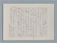主要名稱：福爾摩斯——福爾摩斯和我（譯稿）圖檔，第42張，共55張