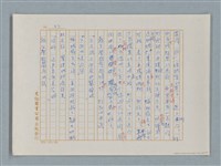主要名稱：福爾摩斯——福爾摩斯和我（譯稿）圖檔，第43張，共55張