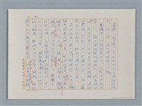 主要名稱：福爾摩斯——福爾摩斯和我（譯稿）圖檔，第44張，共55張