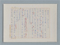 主要名稱：福爾摩斯——福爾摩斯和我（譯稿）圖檔，第45張，共55張