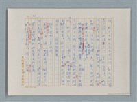 主要名稱：福爾摩斯——福爾摩斯和我（譯稿）圖檔，第46張，共55張