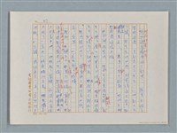 主要名稱：福爾摩斯——福爾摩斯和我（譯稿）圖檔，第47張，共55張
