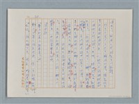 主要名稱：福爾摩斯——福爾摩斯和我（譯稿）圖檔，第48張，共55張