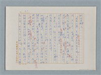 主要名稱：福爾摩斯——福爾摩斯和我（譯稿）圖檔，第51張，共55張