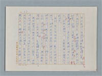 主要名稱：福爾摩斯——福爾摩斯和我（譯稿）圖檔，第53張，共55張