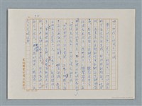 主要名稱：福爾摩斯——福爾摩斯和我（譯稿）圖檔，第54張，共55張