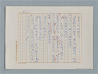 主要名稱：福爾摩斯——福爾摩斯和我（譯稿）圖檔，第55張，共55張