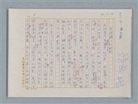 主要名稱：福爾摩斯——五個橘子的種籽（譯稿）圖檔，第1張，共44張