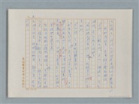 主要名稱：福爾摩斯——五個橘子的種籽（譯稿）圖檔，第2張，共44張