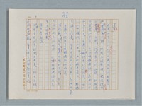 主要名稱：福爾摩斯——五個橘子的種籽（譯稿）圖檔，第3張，共44張